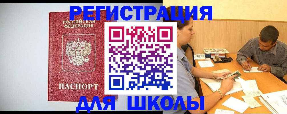 временная регистрация собственник в Выборге