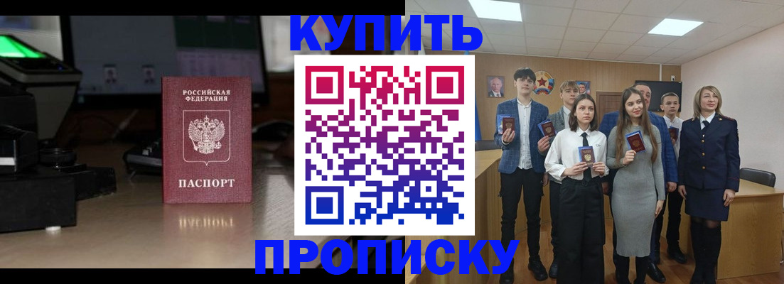 временная регистрация для школы в Выборге