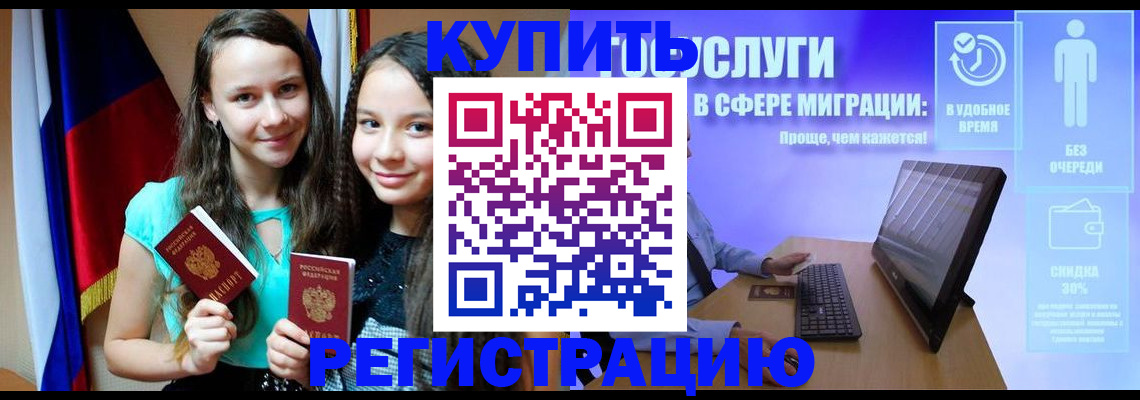 прописка для работы в Выборге